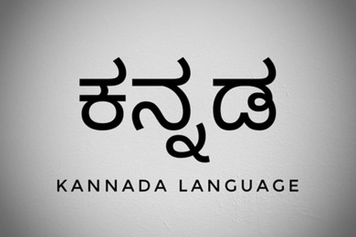 karnataka-govt-extends-deadline-for-60-kannada-signage-by-two-weeks