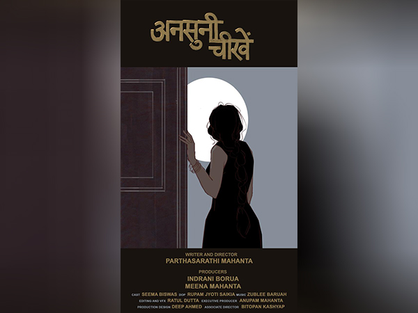 Assamese short film Ansuni Chinkhe awarded best short film at IIFF