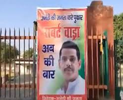 Posters of Robert Vadra surface in Amethi amid speculation over Congress