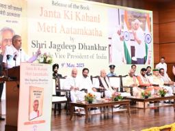 Every Indian is realising the power of governance now: Vice President Jagdeep Dhank..
